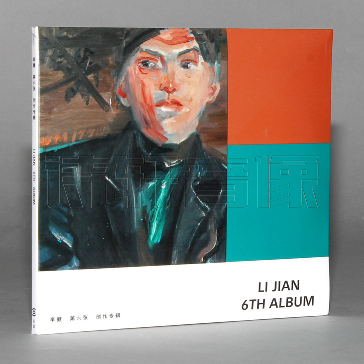 现货包邮正版李健2015第六张同名创作专辑...