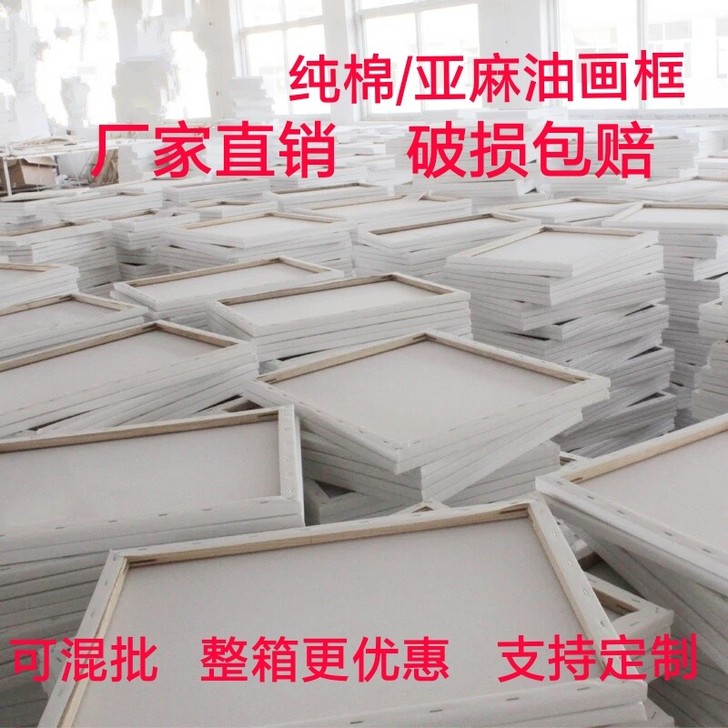 油画框练习亚麻纯棉丙烯油画颜料布框油画内框...