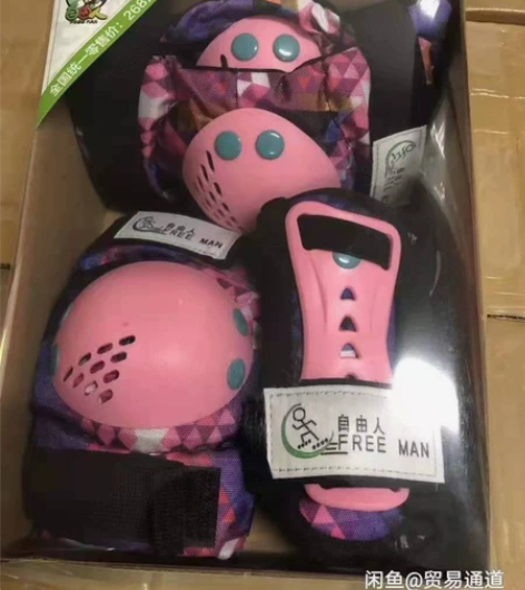 （清库）自由人儿童护具 比米高好 自由人儿...