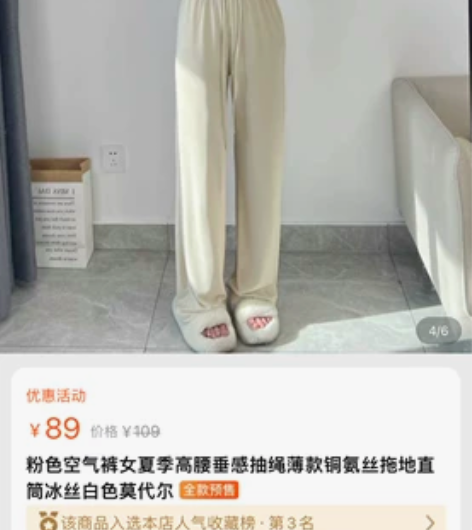 粉色空气裤女夏季高腰垂感抽绳薄款铜氨丝拖地...