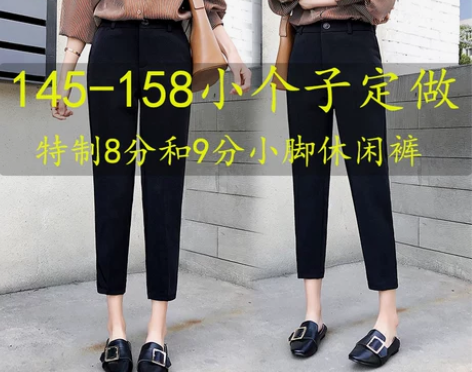 西装裤女八分小个子裤子女150cm高腰垂感...