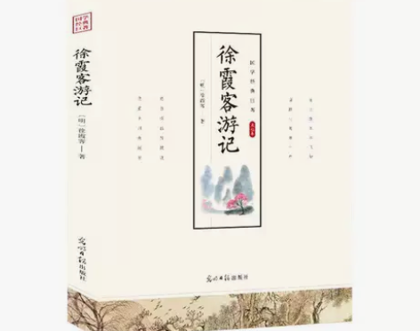 徐霞客游记全集精选注释全注全译文学名著古代...