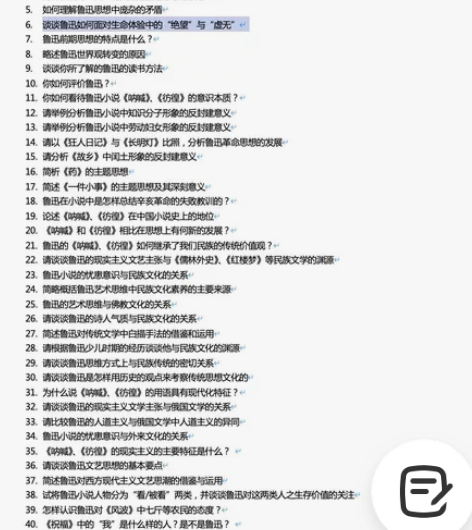 中国现代文学 题库/复习资料/大题整理 【...