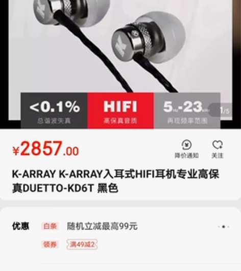 K-Array Duetto-KD6T监听...