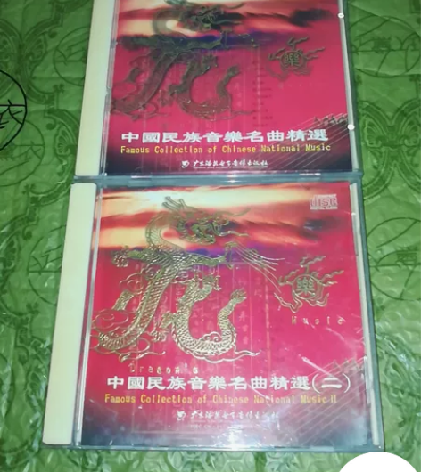中国民族音乐名曲精选一 二 金碟  广东海...