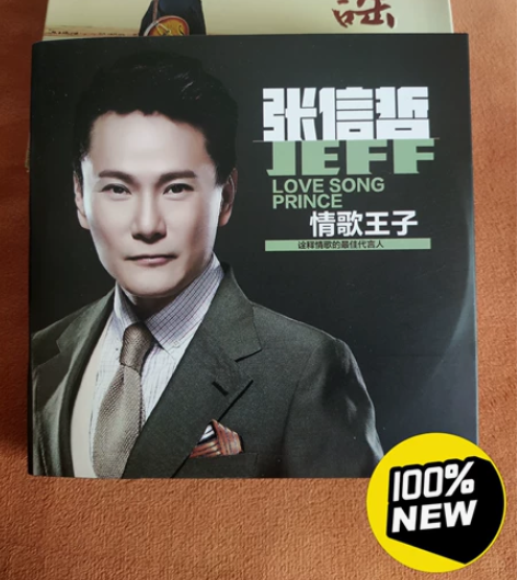 包邮价，张信哲cd专辑 正版经典老歌华语流...