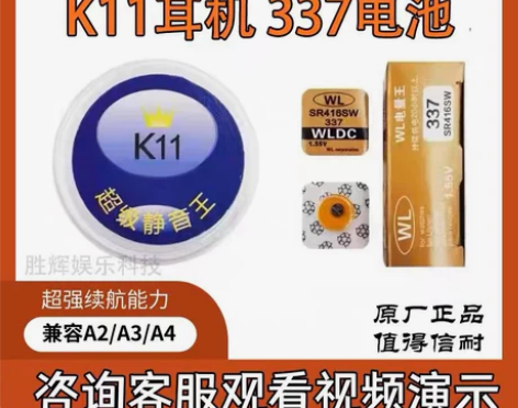 K11耳机A4主机一对一b 11入耳无线耳...