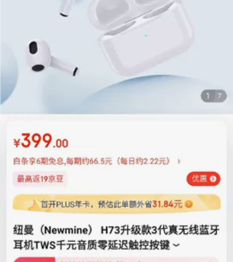 纽曼耳机全新未拆封的，绝对正品比官网便宜2...