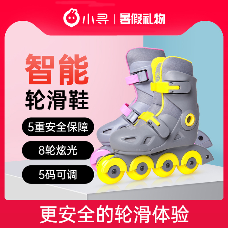 【狂暑价】小寻智能直排轮滑鞋Hero溜冰鞋...