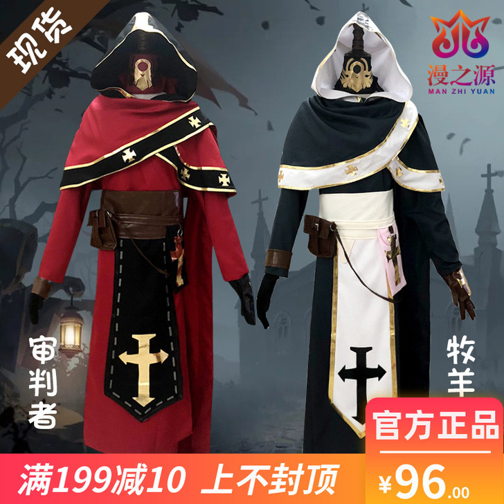 漫之源 Cosplay男装 牧羊人