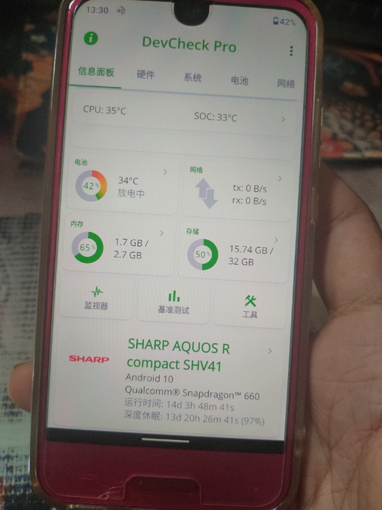 夏普rc，骁龙660，3+32g，已精简。...