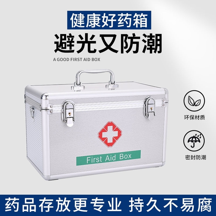 医药箱家用特大号家庭急救箱医用药箱铝合金多...