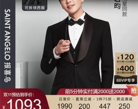 西装套装售报喜鸟张若昀同款男商务双领型可拆...