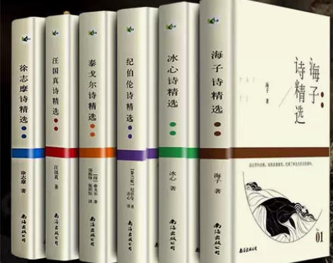 正版汪国真+海子+徐志摩+冰心+纪伯伦+泰...