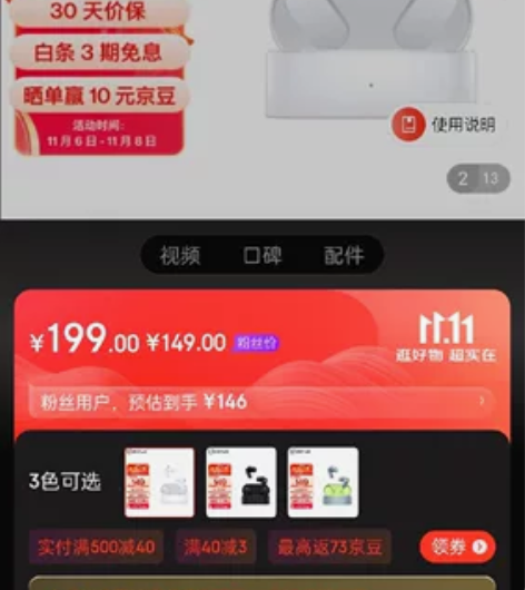 OPPO 一加 OnePlus Buds ...