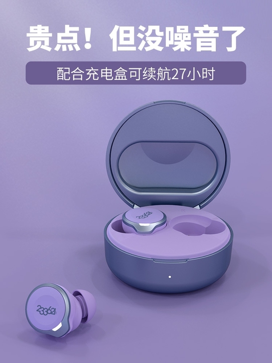 紫色233621 Zen无线蓝牙耳机主动降...