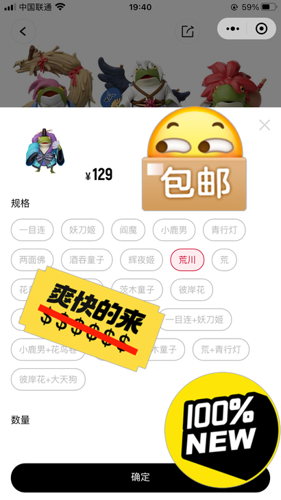 阴阳师手办花鸟卷和荒川