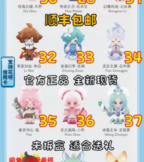 泡泡玛特王者荣耀峡谷萌新系列盲盒庄周瑶大乔...