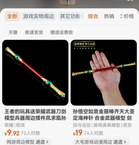 5款【王者荣耀】【吃鸡】武器模型摆件小孩玩...