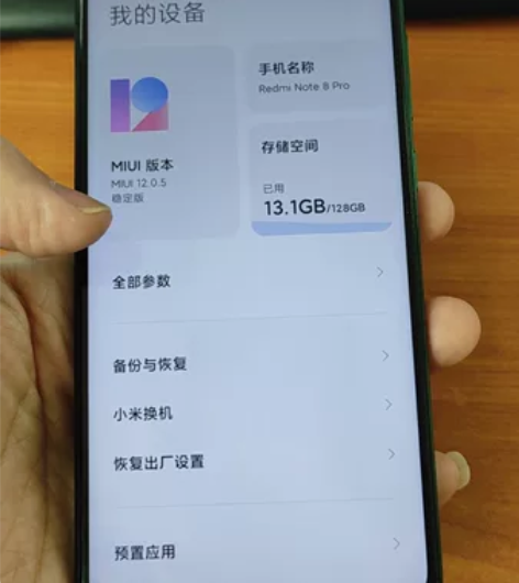 红米 note8 pro  6+128g ...