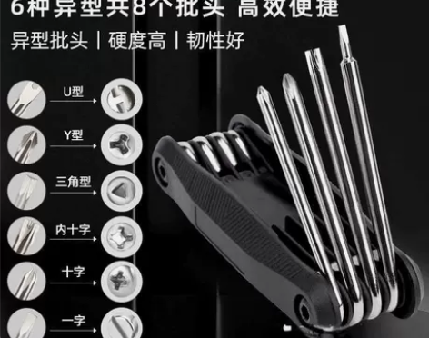全新多功能折叠式螺丝刀多功能套装，便携多规...