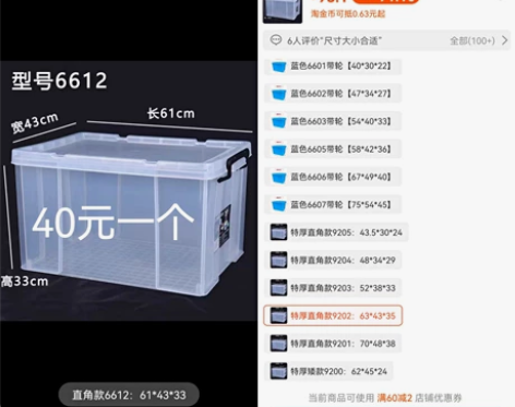 家用特大号收纳箱透 明车载塑料加厚整理箱...