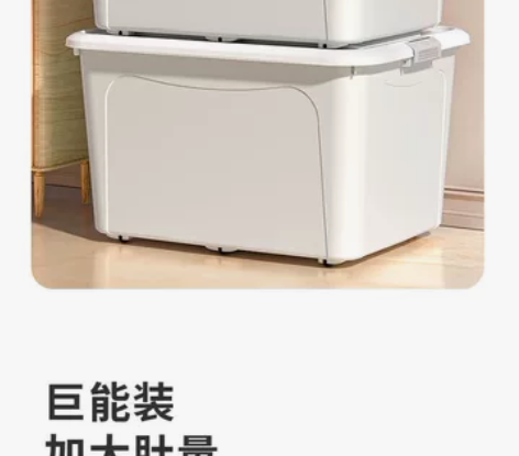 闲置全新置物箱420l 67*52*41刚...