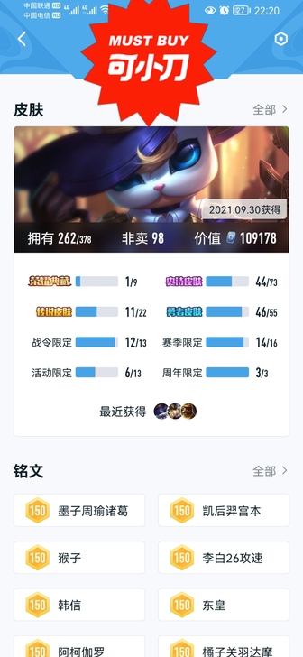 上班啦，没时间玩了，CF手游，王者俩用，C...