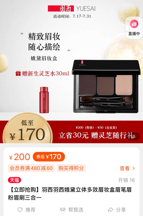 羽西娥黛立体多效眉妆盒浅棕眉笔眉粉眉刷三合...