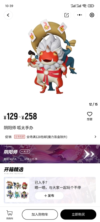 阴阳师双面佛呱太手办，正版，可刀。