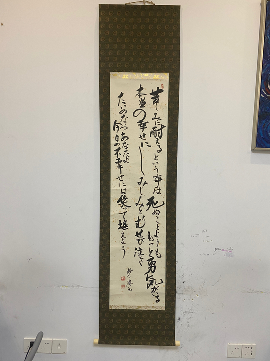 0119 日本名家 书法 轴头很漂亮 请自...