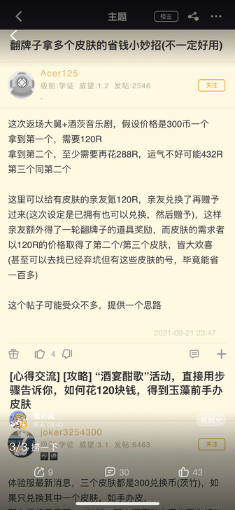（已收到）收阴阳师返场手办皮，懂规则的私我...