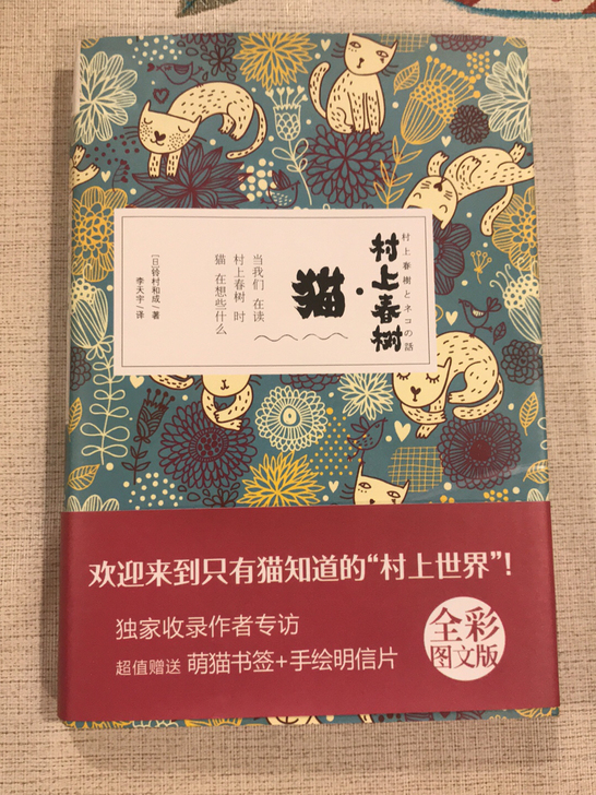 《村上春树##amp；middot；猫》铃...