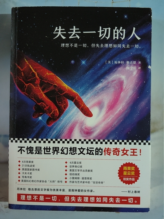 现实与理想的思考，需要慢慢品读，喜欢科幻小...