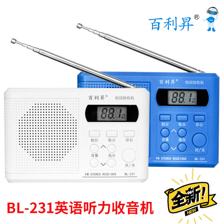 大学生英语四级四六级听力调频收音机46级考...