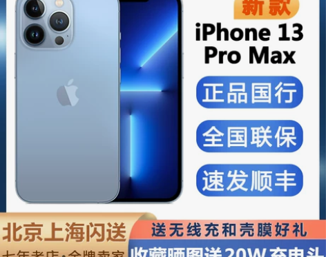 现货当天发Apple/苹果 iPhone ...