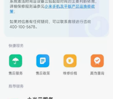 红米K50pro，新机老婆不爱用，出售！仅...