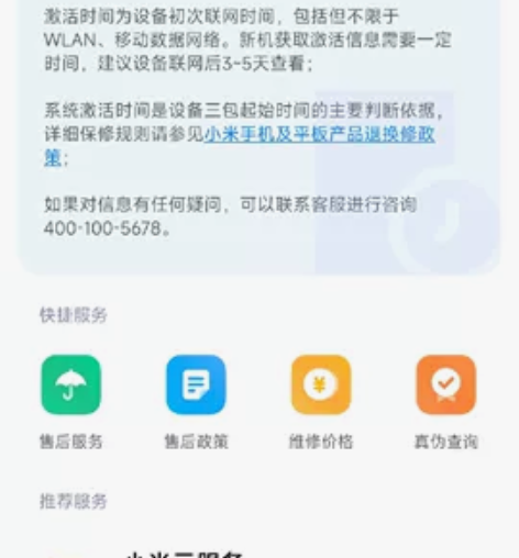 红米K50电竞版银翼,12加256,才激活...