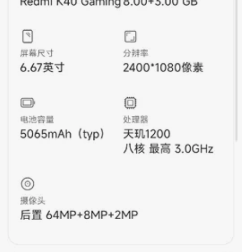 红米k40游戏增强版8+128。换了原装屏...