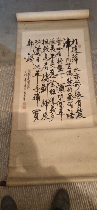 墨品风雅书法长卷练字帖