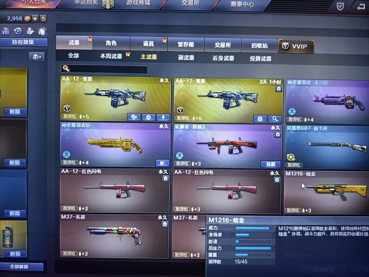 cf河北一区爆破号，荣耀枪王。武器看图，有...