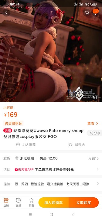 悠窝窝 fgo 静谧哈桑 圣诞  无毛