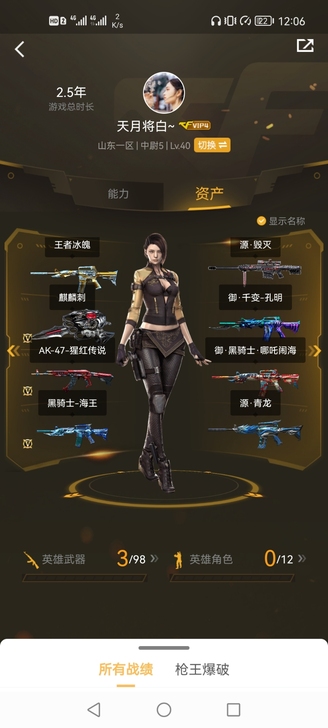 cf王者冰魄账号!麒麟刺!11把源英雄永久...