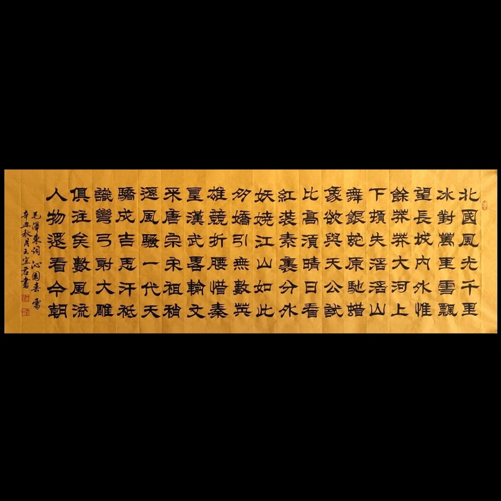 手写书法作品名家真迹客厅办公室书房餐厅装饰...