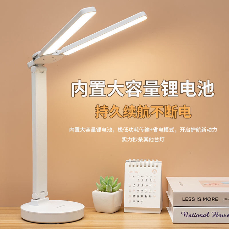 台灯护眼学习灯学生宿舍可充电插电两用折叠式...