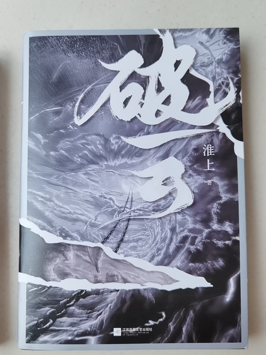 几乎全新的两本书