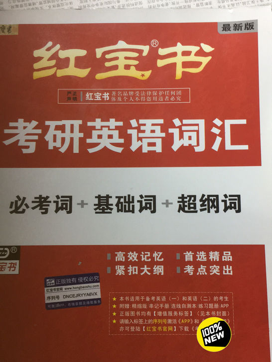 考研英语，抓主要部分，阅读理解，单词是制胜...