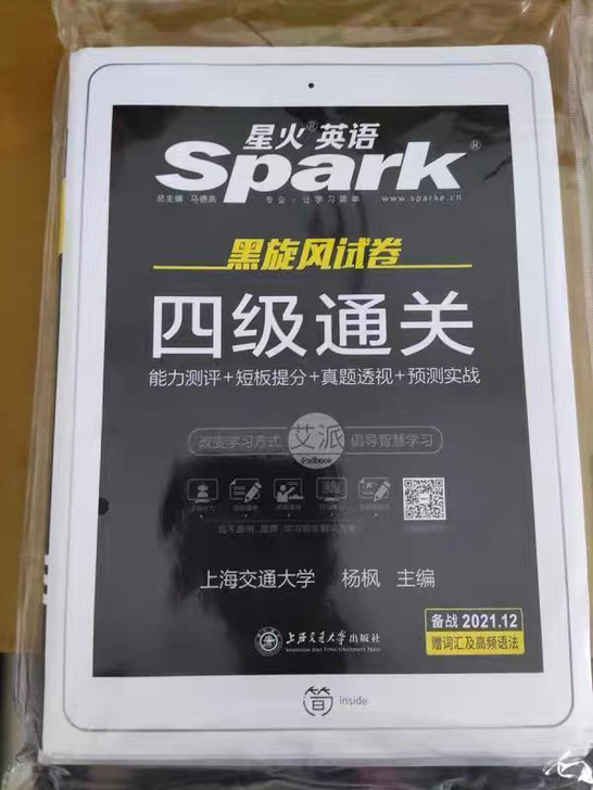 四级英语通关,超低价的全新包邮!需要先联系...