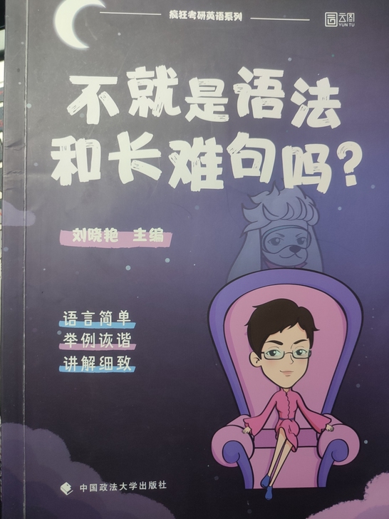 刘晓艳英语长难句