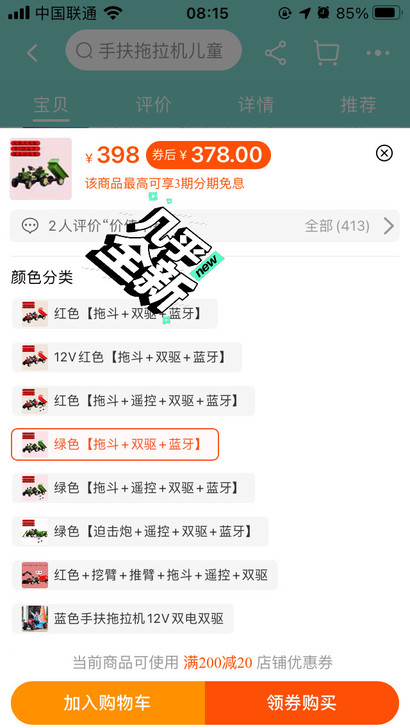 刚买了一个月，在小区里转了一圈，女孩子不喜...